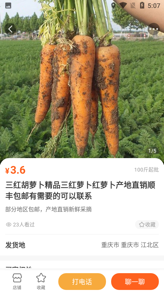 供销港APP安卓手机V1.0.1最新版