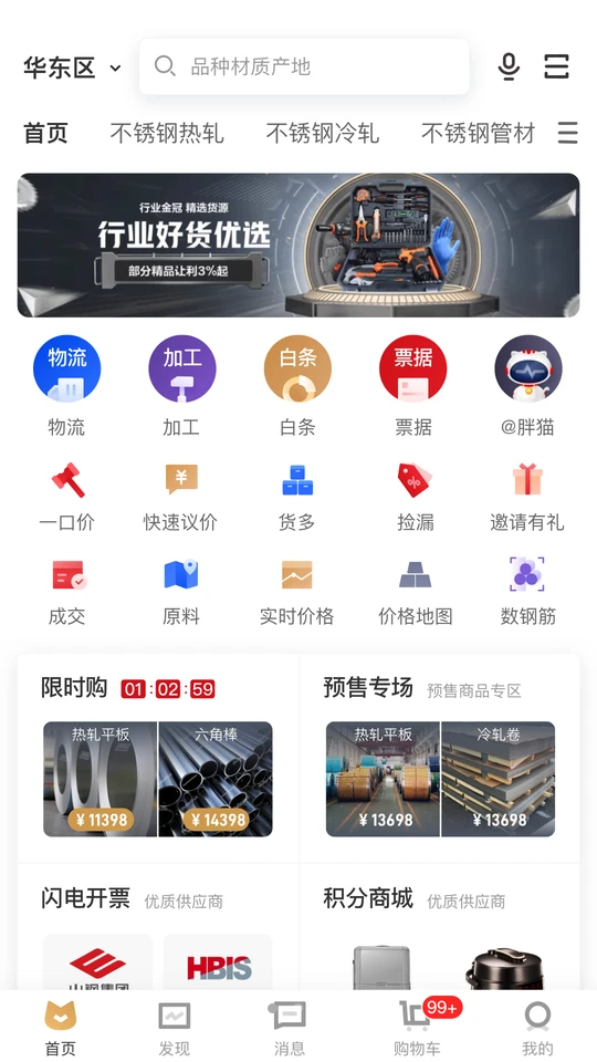 胖猫APP安卓最新版V1.0.0版