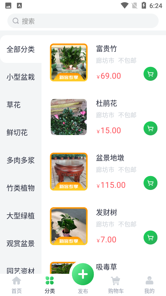 迈动患者appv1.1.5安卓版