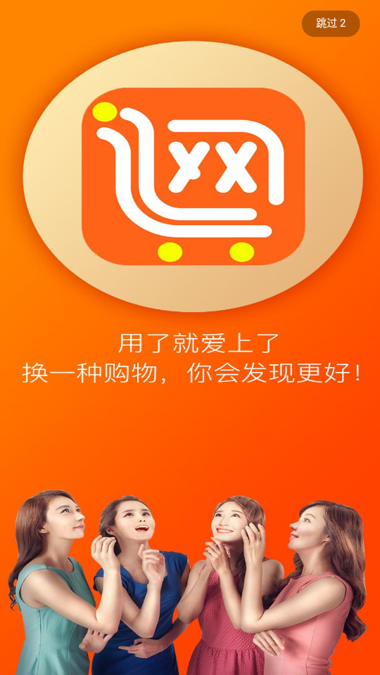 万网街app1.0.0最新版
