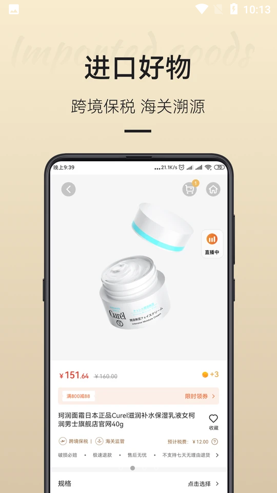 有小铺APP安卓手机V7.2.6