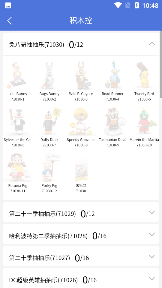 积木控APP安卓手机v1.0.1