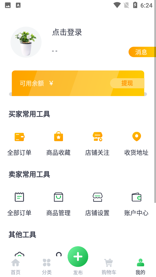 迈动患者appv1.1.5安卓版