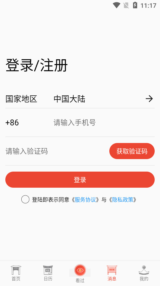 拍卖之家app1.0.0最新版
