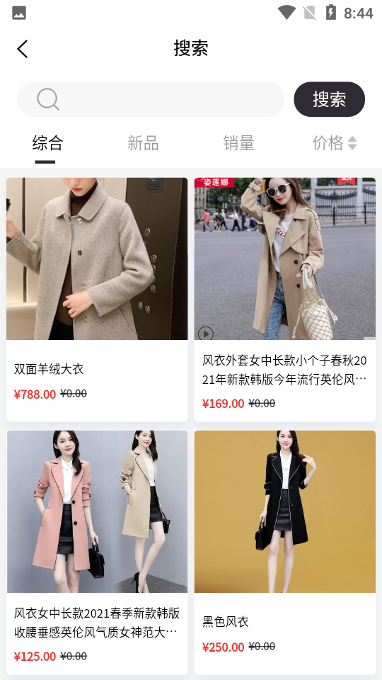 至联云商APP安卓手机V1.0.1版