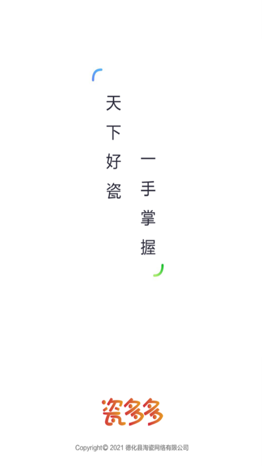 瓷多多APP安卓手机v1.0.0版