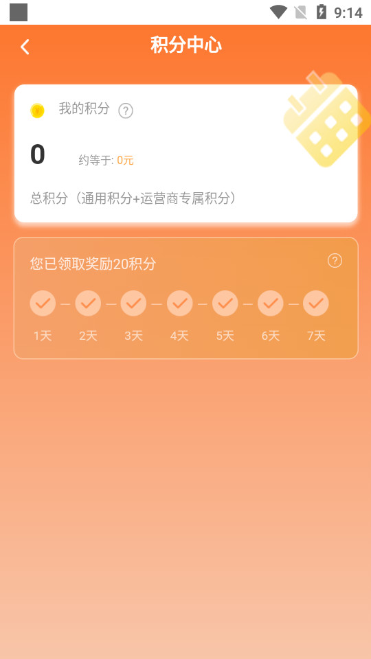 每日优泉app1.0.0最新版