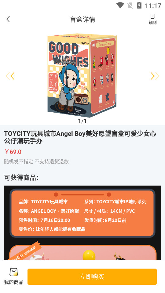 趣盲盒app1.0最新版