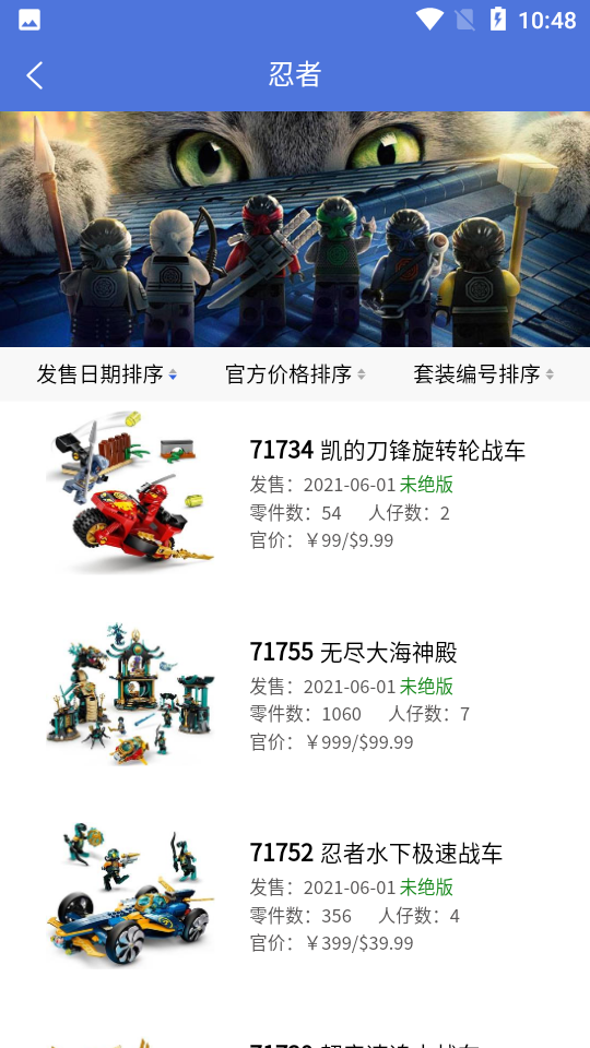 积木控APP安卓手机v1.0.1