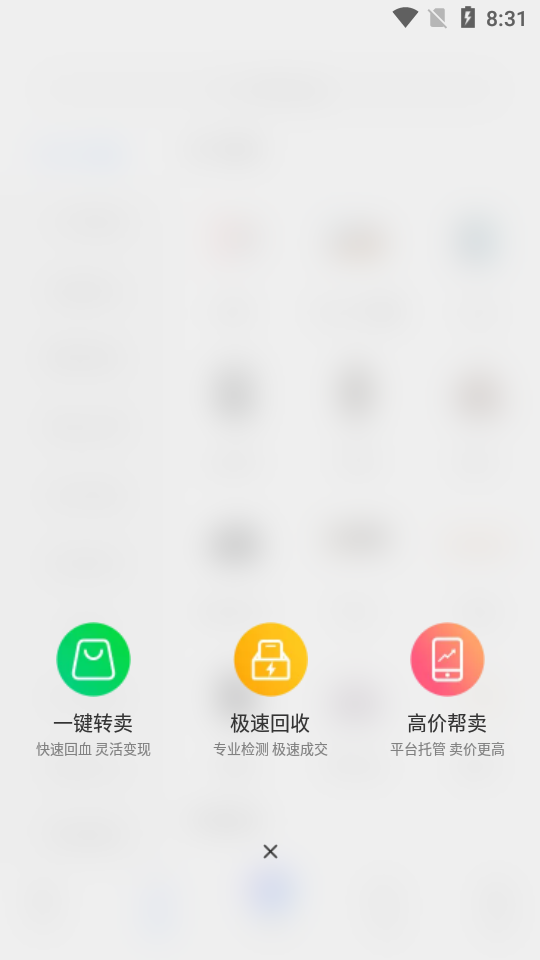 京东鲸置安卓版1.0.1 官方正版
