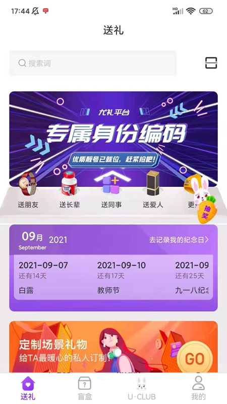 尤礼appv2.0.0安卓版