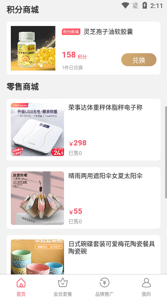 柚选app1.0.0最新版