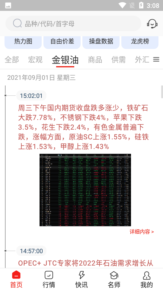 学期堂APP安卓手机V1.0.1版