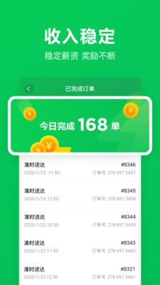 美团买菜骑士app1.6.2官方版