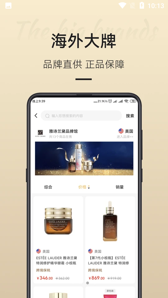 有小铺APP安卓手机V7.2.6