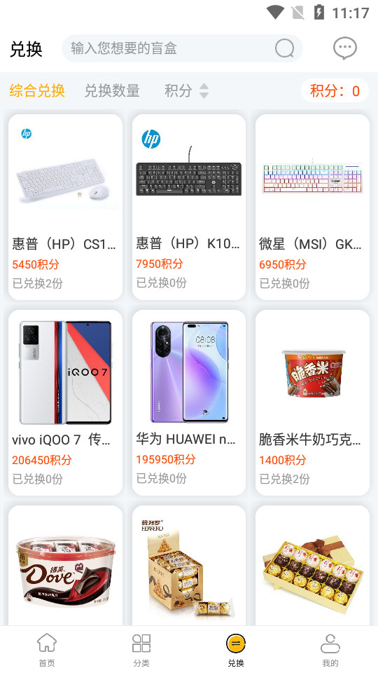 趣盲盒app1.0最新版