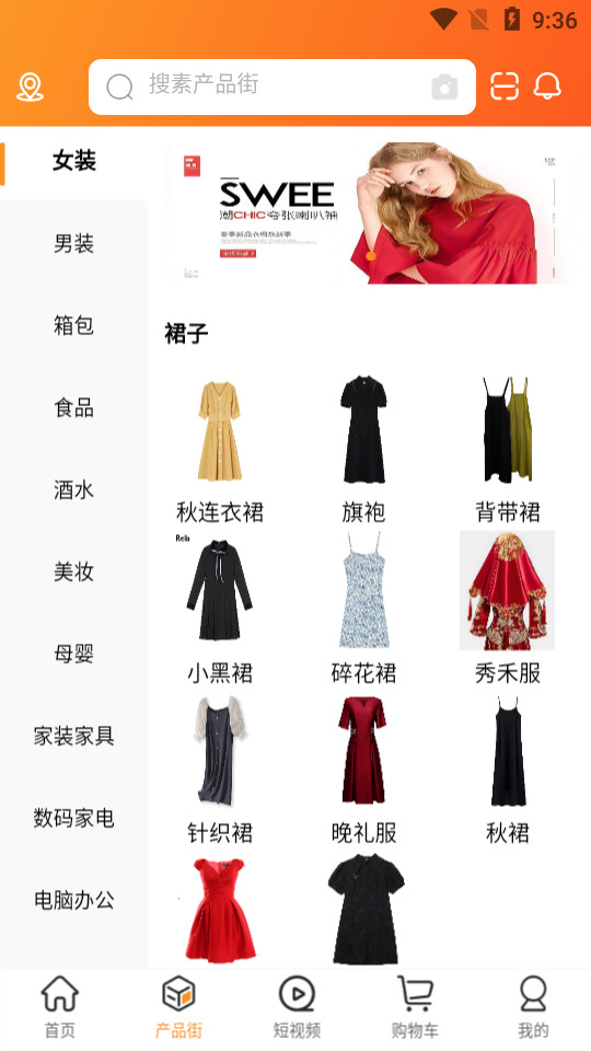 万网街app1.0.0最新版
