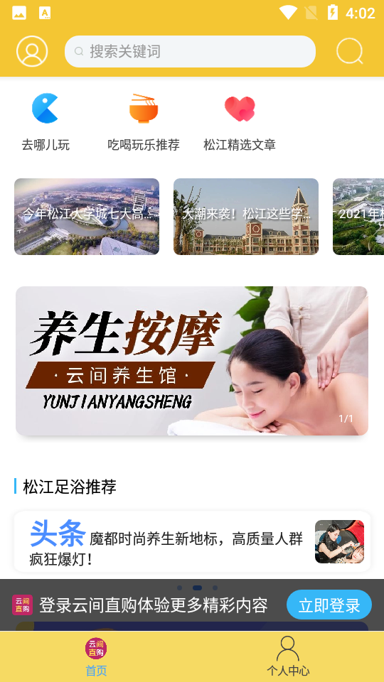 云间直购APP安卓手机V1.7版
