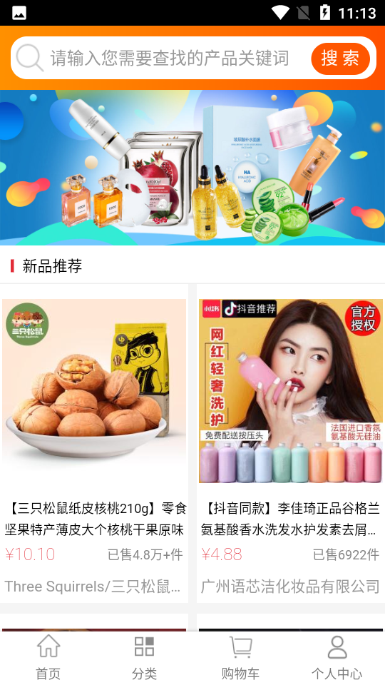 非熊app1.1最新版