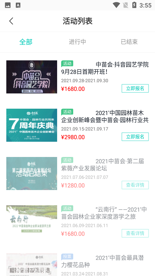 苗途app1.2.6安卓版