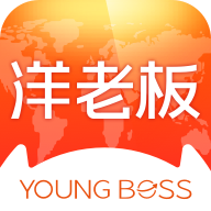 洋老板跨境电商平台5.3.8手机版