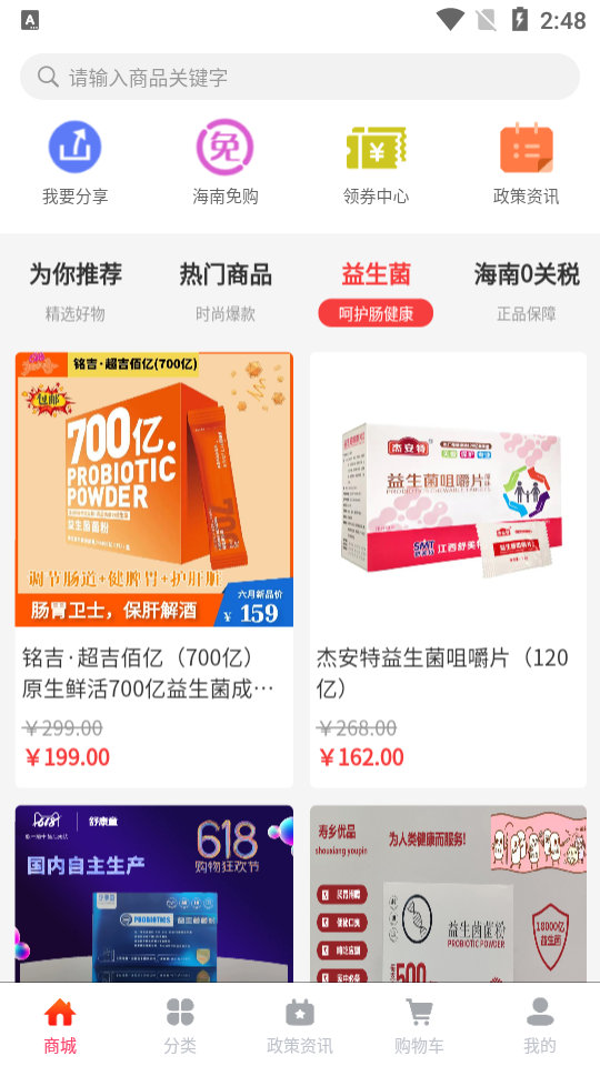唯善会APP