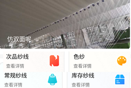 同尘买家APP