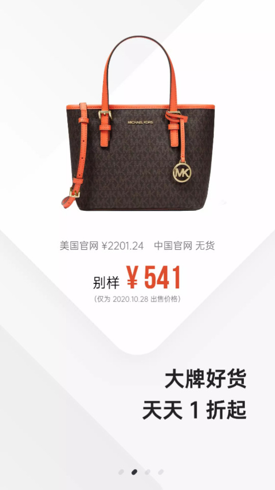 洋老板跨境电商平台5.3.8手机版