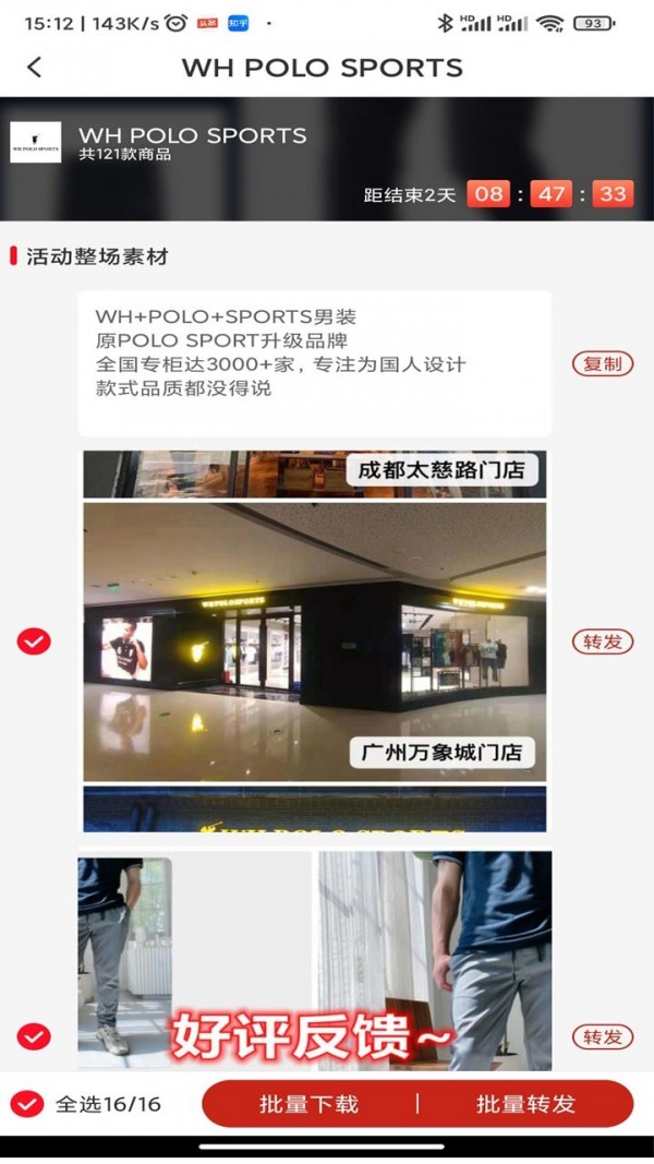 精选好货助手appv1.0.0手机版