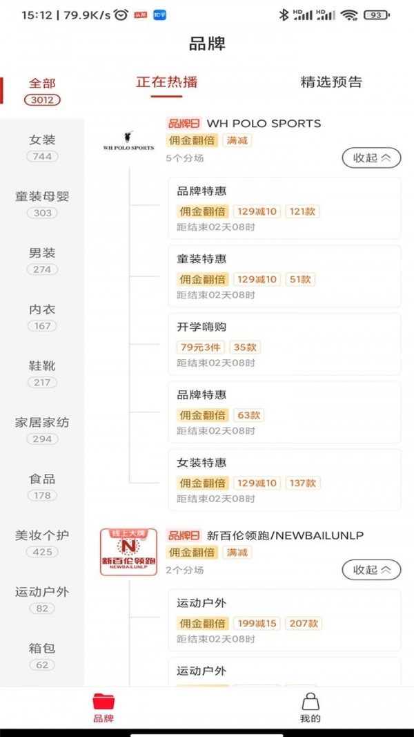 精选好货助手appv1.0.0手机版