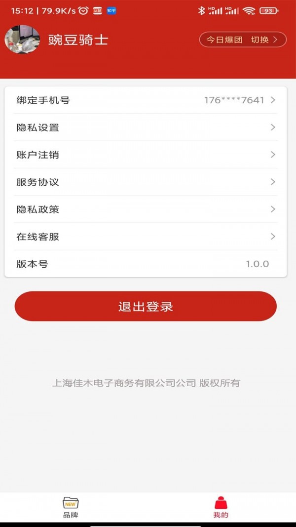 精选好货助手appv1.0.0手机版