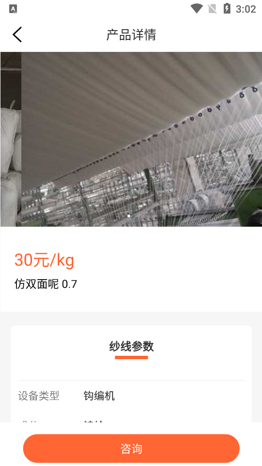 同尘买家APP安卓V1.0手机版最新版