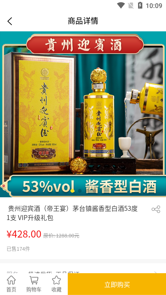 酱小王APP安卓手机V1.0.0版