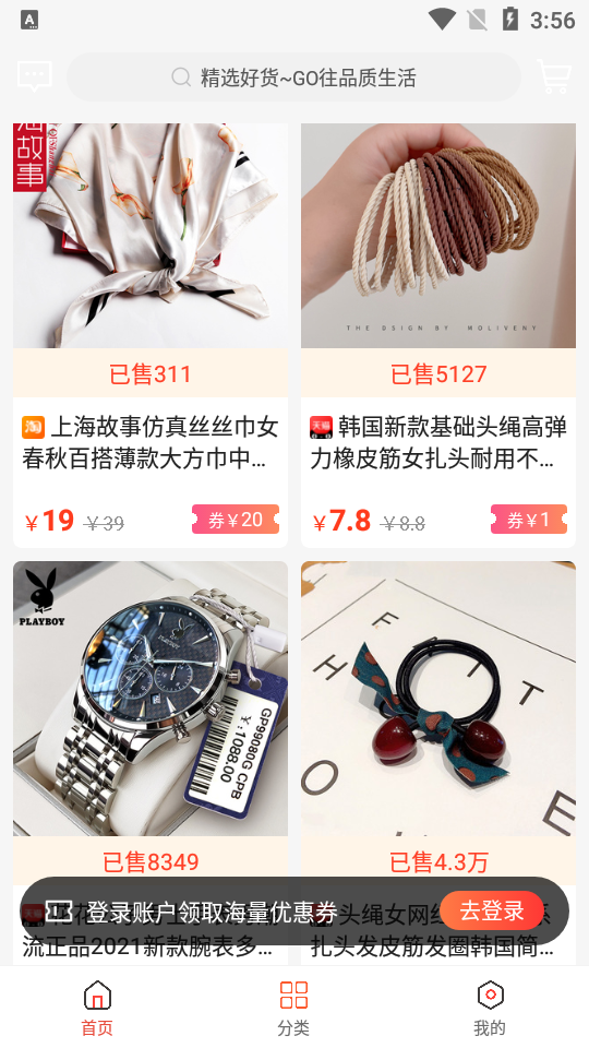 懒派生活APP安卓手机V1.1.2最新版