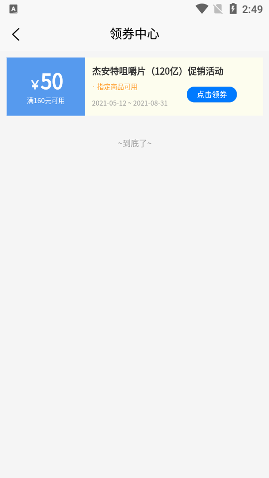 唯善会APP安卓v1.2.11手机版