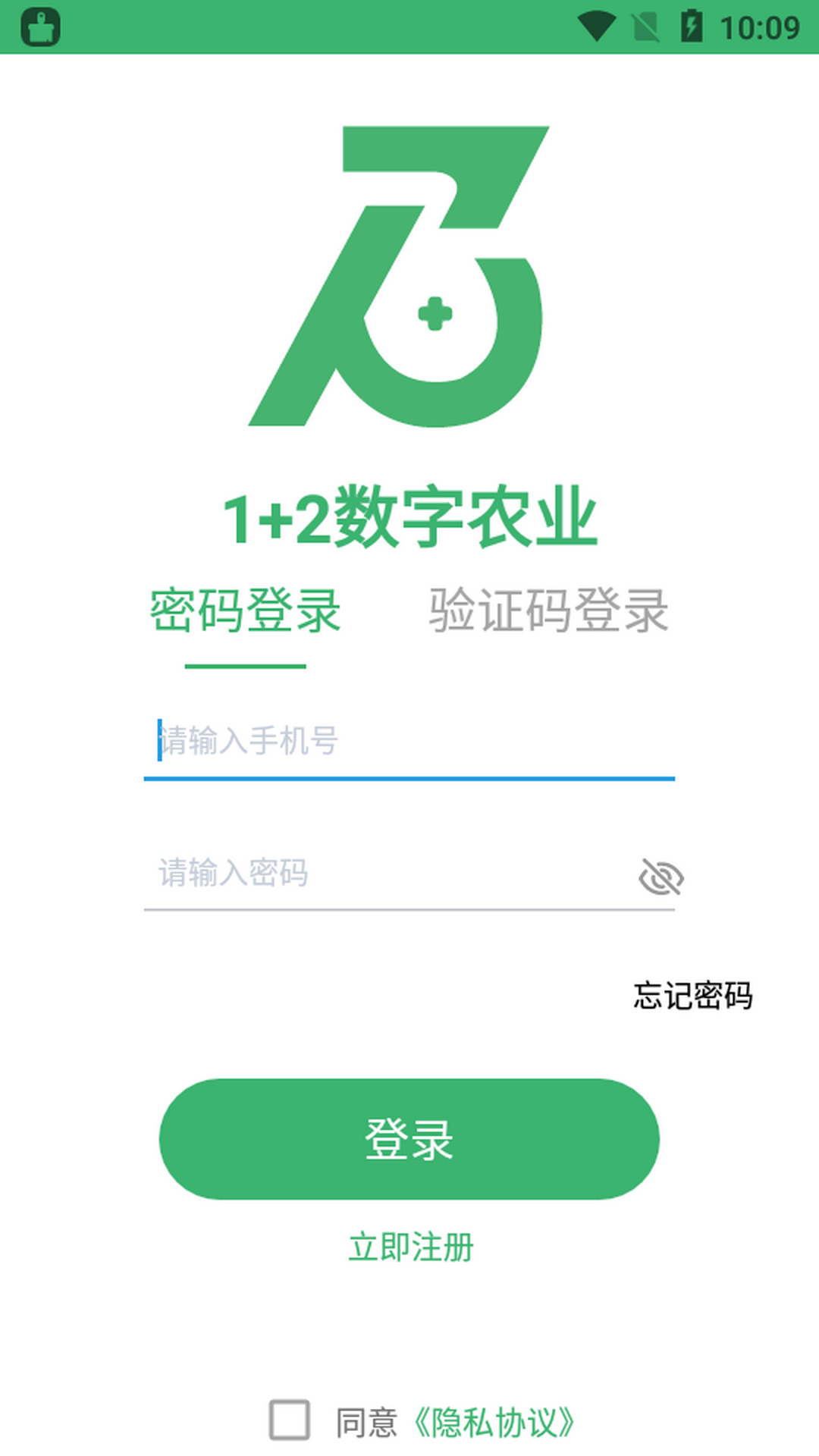 1+2生鲜appv1.0安卓版
