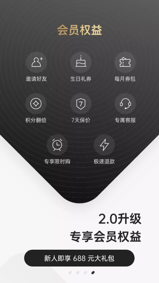洋老板跨境电商平台5.3.8手机版