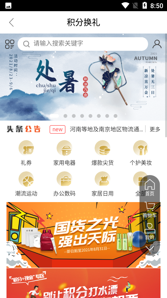 徽行信用卡APP安卓手机V4.3.5最新版