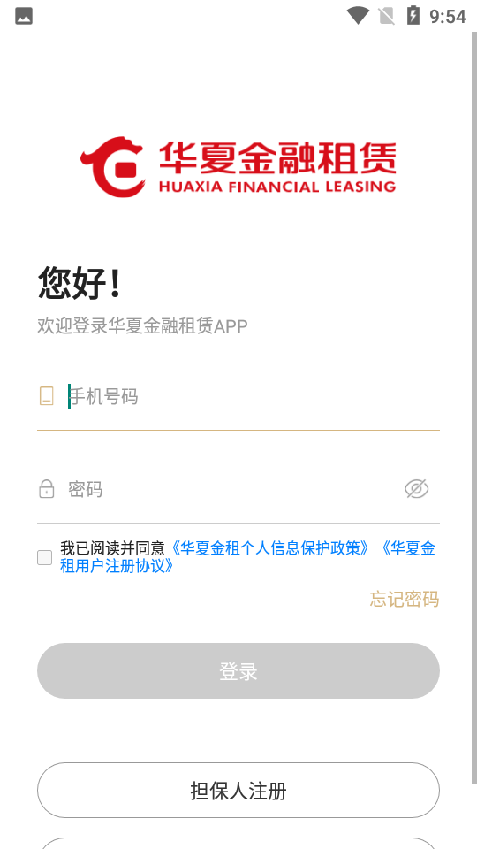 华夏金租APP安卓手机V1.3.1.1最新版
