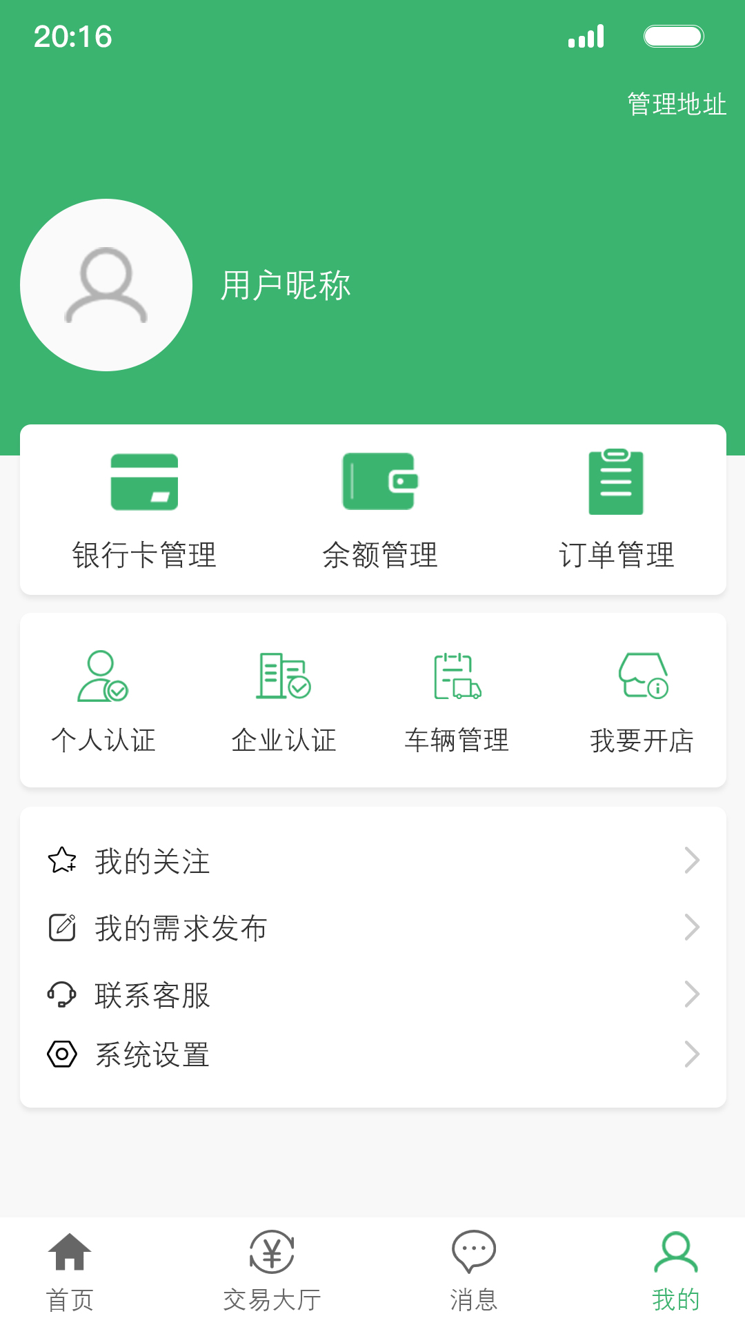 1+2生鲜appv1.0安卓版
