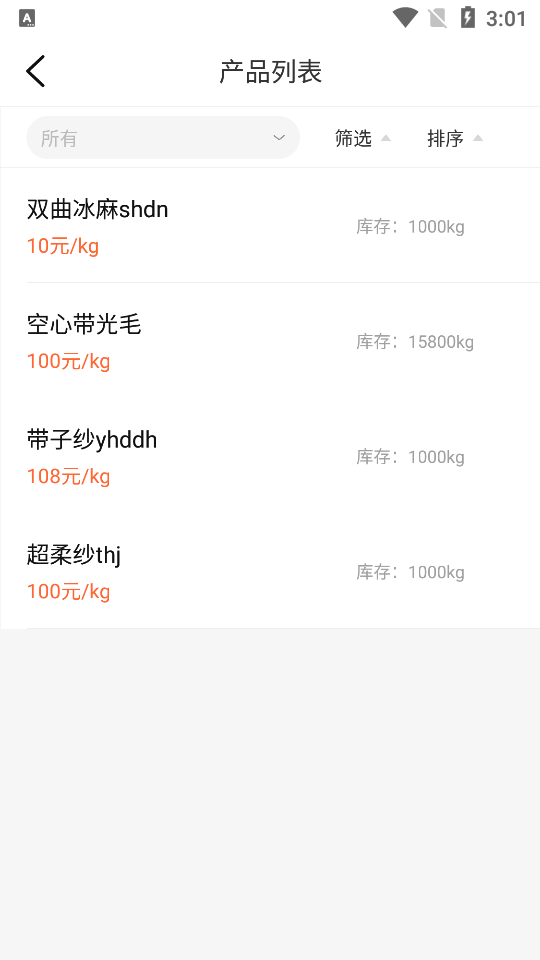 同尘买家APP安卓V1.0手机版最新版