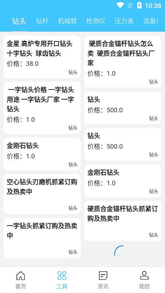 启城聚光APP安卓手机V1.3.4最新版