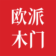 欧派木门APP安卓手机v1.0.0版