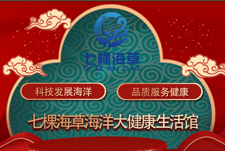 七棵海草APP