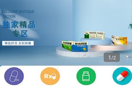 腾菲好多药APP