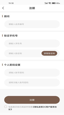 柏恩曼APP安卓手机V1.0.0最新版