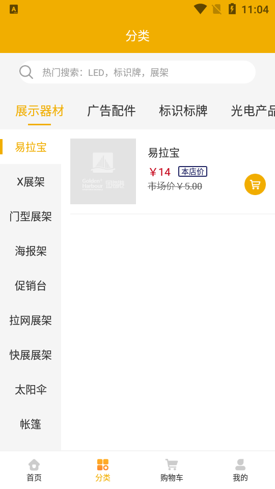 金海港APP安卓手机v 1.0.0最新版