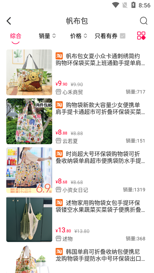 慧链万家APP安卓手机V1.0.2版
