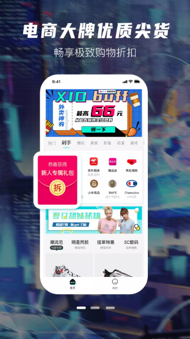 XIO潮流购物平台1.2.0 官方最新版