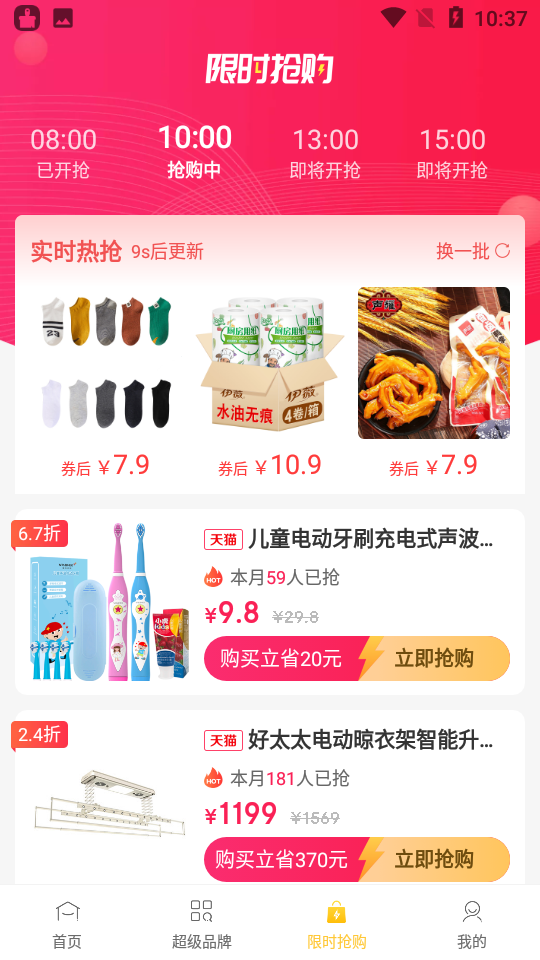 一摊熊购物appv0.0.14最新版